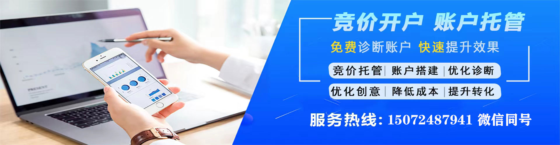 加查百度推广竞价