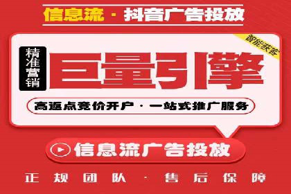 信息流广告在抖音的成功案例